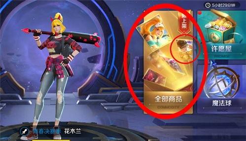 典藏皮肤爆料最新版,揭秘神秘新皮肤背后的故事  第3张