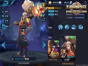 韩信今天皮肤爆料最新,神秘元素与东方美学完美融合 第1张 韩信今天皮肤爆料最新,神秘元素与东方美学完美融合 第1张